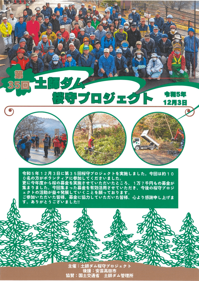 河川・道路の環境維持に貢献する活動