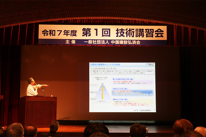 技術講習会